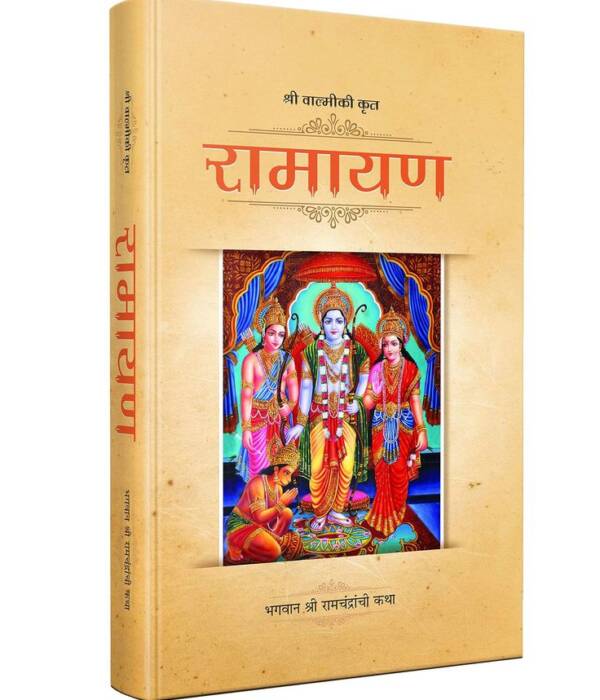 Ramayana