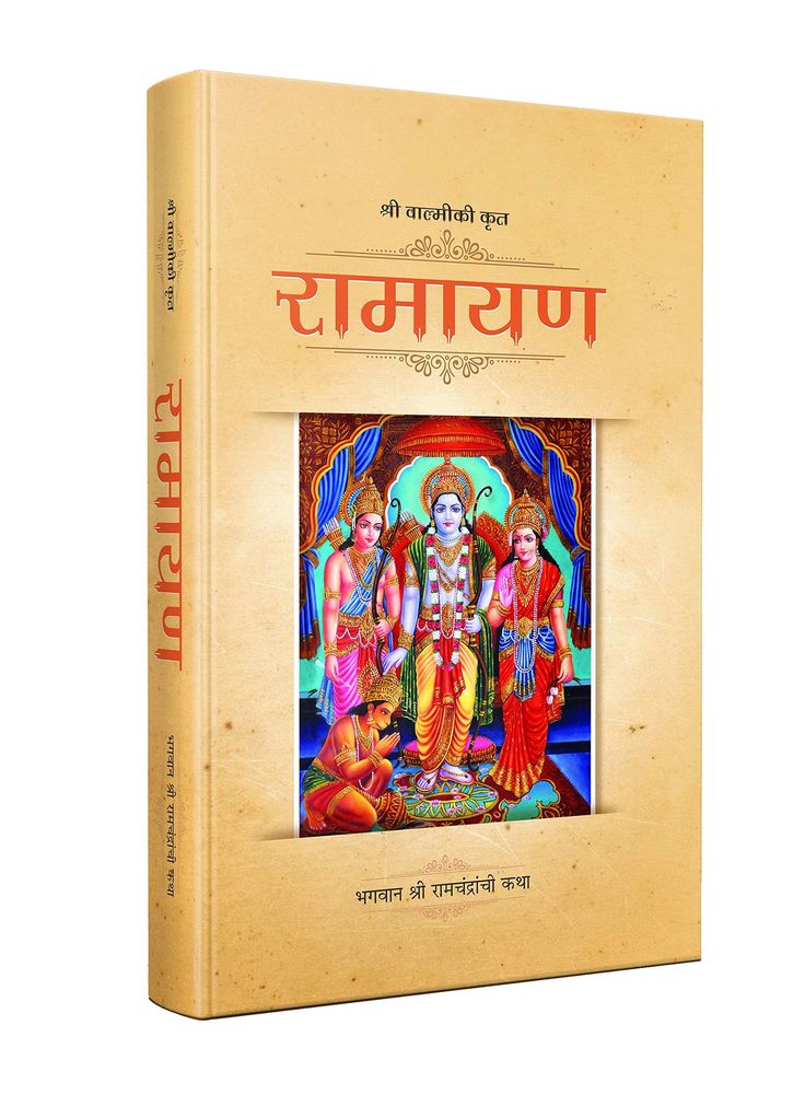 Ramayana